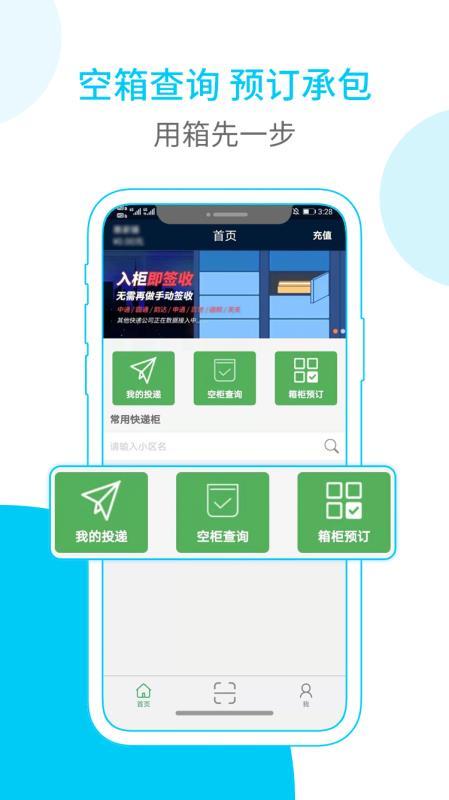 富友快递员客户端下载,富友快递员,快递员app,快递app