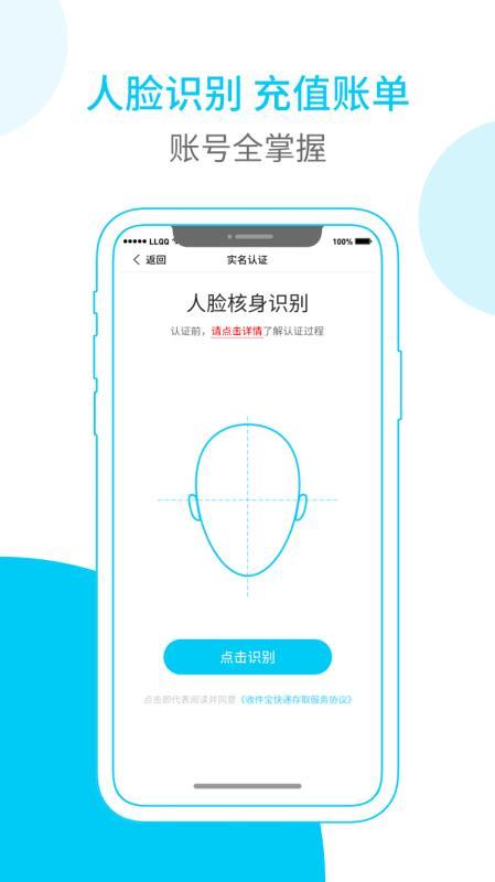 富友快递员客户端下载,富友快递员,快递员app,快递app