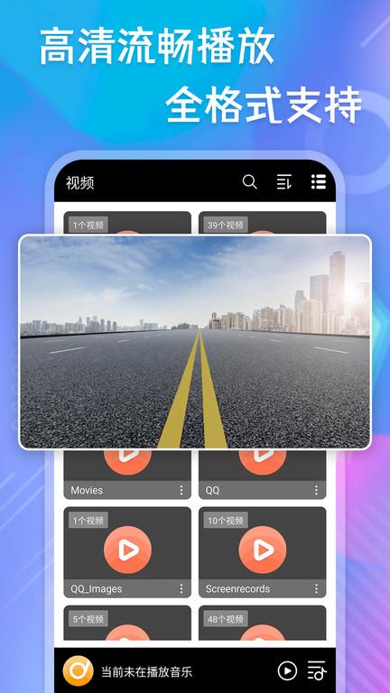 播放器大师app(改名极速播放器)下载,播放器大师,播放器app