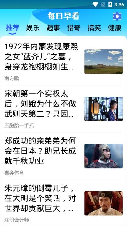 每日早看app下载,每日早看,资讯app,日报app