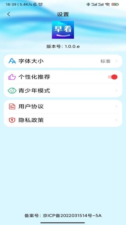 每日早看app下载,每日早看,资讯app,日报app