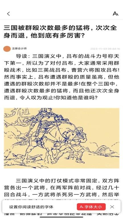 每日早看app下载,每日早看,资讯app,日报app