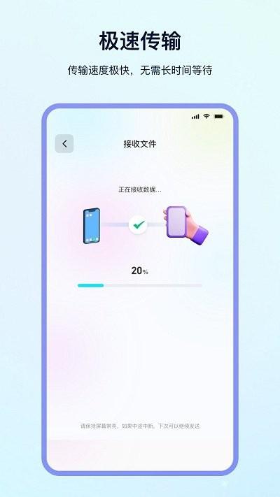 换机精灵app下载,换机精灵,换机app