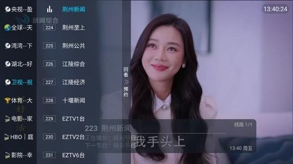 春盈tv盒子下载,春盈tv,电视直播
