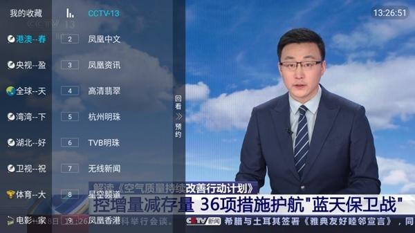 春盈tv盒子下载,春盈tv,电视直播
