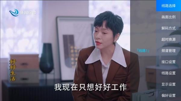 春盈tv盒子下载,春盈tv,电视直播