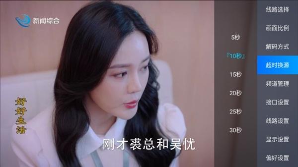 春盈tv盒子下载,春盈tv,电视直播