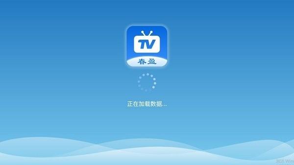 春盈tv盒子下载,春盈tv,电视直播