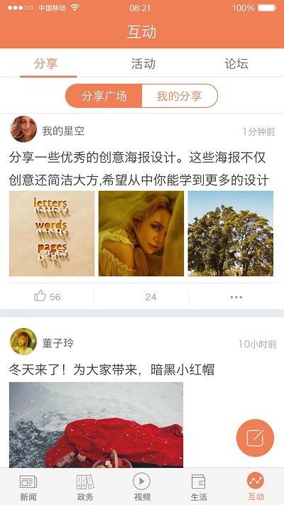 今日合川新闻下载,今日合川,新闻app,资讯app