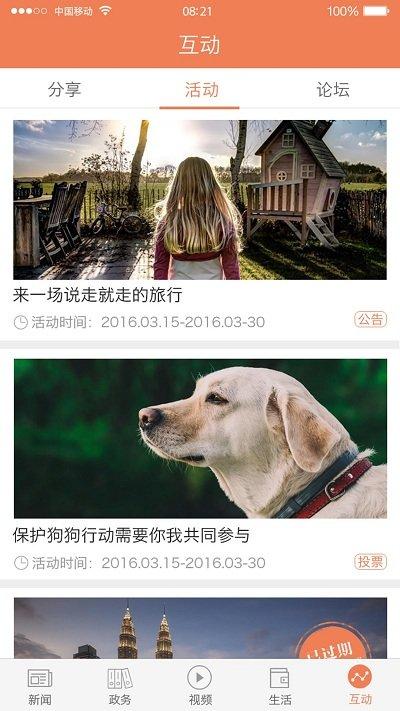 今日合川新闻下载,今日合川,新闻app,资讯app
