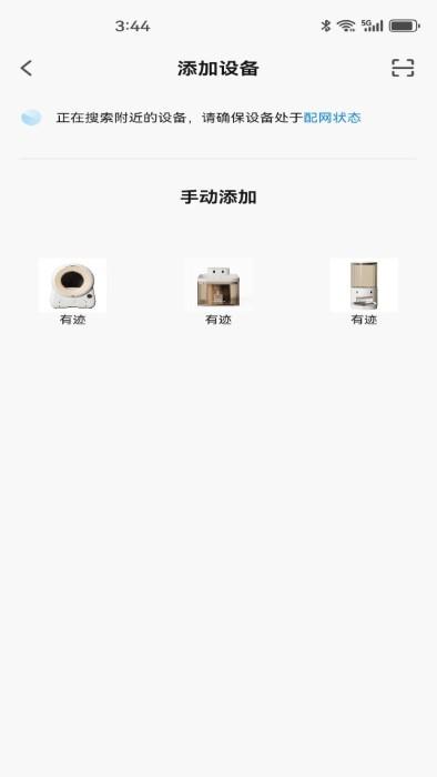 有迹pets journey软件下载,有迹petsjourney,喂食app,智能app