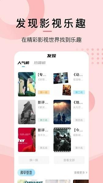 爱韩剧大全tv下载,韩剧app,追剧app,爱韩剧