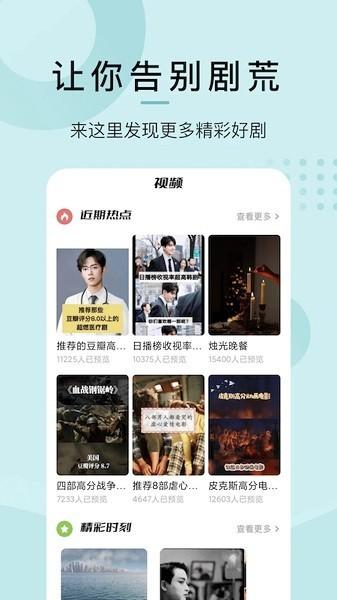 爱韩剧大全tv下载,韩剧app,追剧app,爱韩剧