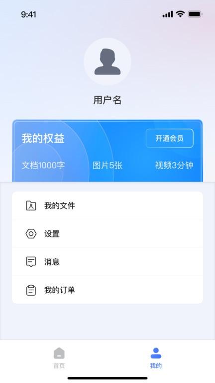 挖错网智能纠错app下载,挖错网,纠错app,校对app,工具app