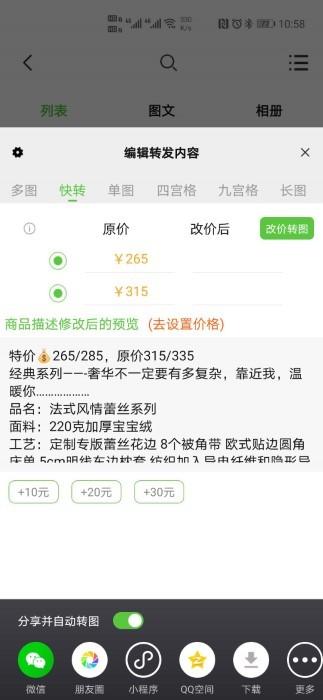 小当家相册app下载,小当家相册,相册app,微商app