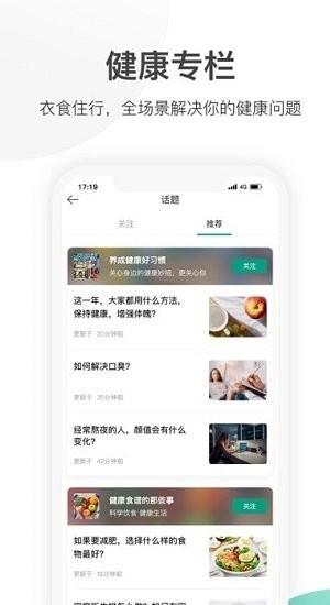 优健保手机版下载,优健保,健康app,医疗app